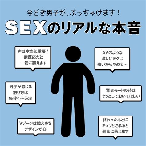 エッチうまい|なぜそんなにエッチが上手いの？エッチが上手い彼氏の秘密とは。